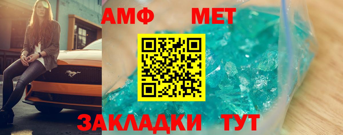 АМФ VHQ  АМФ  Ртищево  АМФ  Вход с VPN 