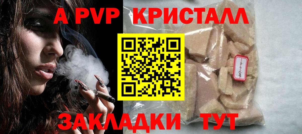 Alfa_PVP мука  Вход с VPN  Ртищево  APVP СК 