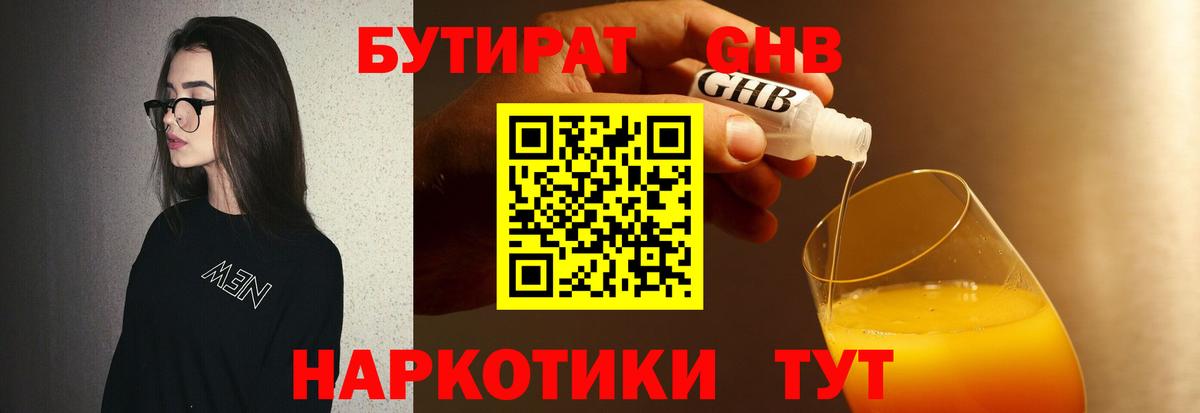 БУТИРАТ буратино  Вход с VPN  Ртищево 