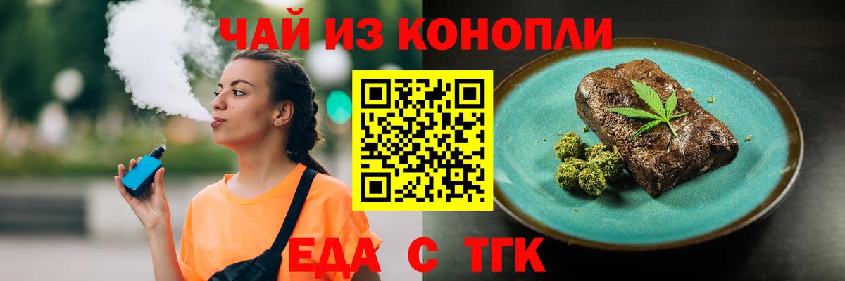 Ртищево  Печенье с ТГК конопля  Вход с VPN 