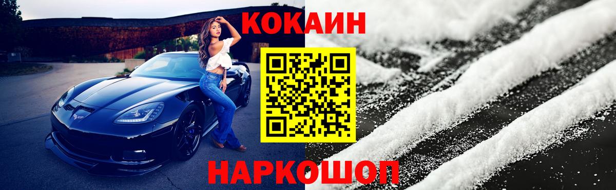 Cocaine Боливия  COCAIN Fish Scale  Вход с VPN  КОКАИН  Ртищево 