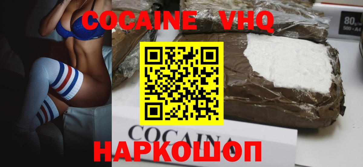 COCAIN Fish Scale Ртищево