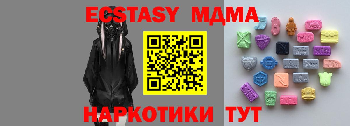 Ecstasy 250 мг  Вход с VPN  Ртищево 