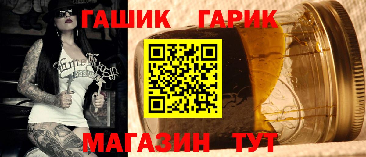 Ртищево  ГАШИШ Cannabis  ГАШИШ hashish  Вход с VPN 