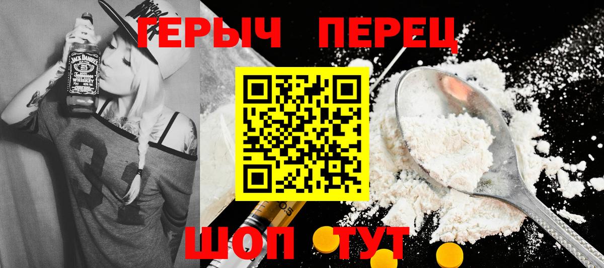 ГЕРОИН Heroin  Вход с VPN  Ртищево 