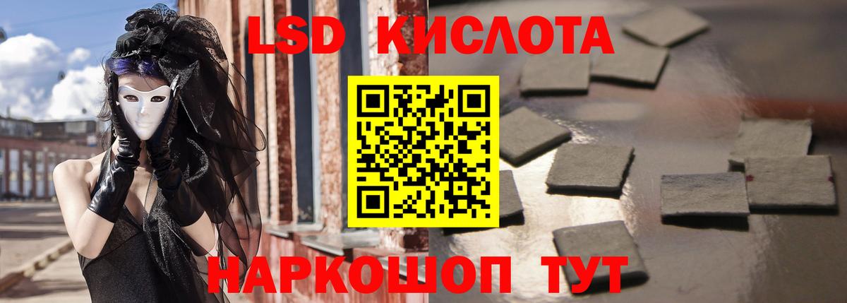 Лсд 25 экстази кислота  ЛСД экстази ecstasy  Ртищево  Вход с VPN 