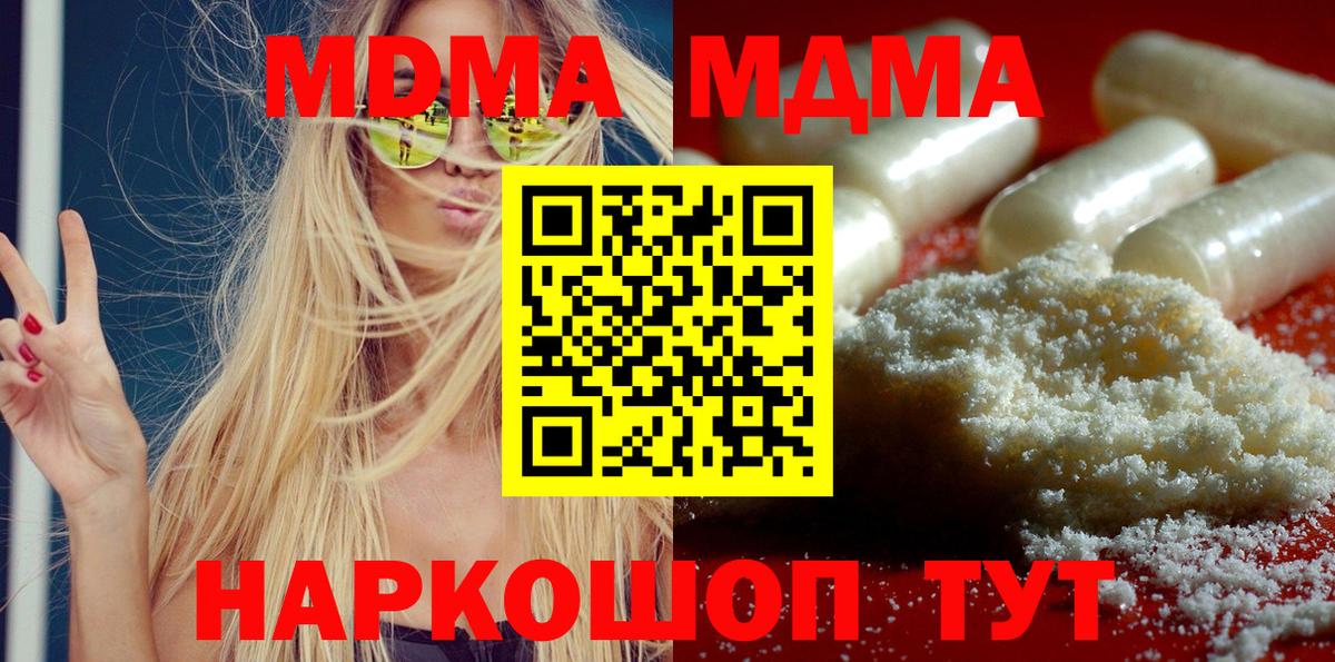 МДМА Molly  МДМА VHQ  Ртищево  Вход с VPN 