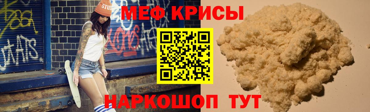 Ртищево  Мефедрон  Меф VHQ  Вход с VPN  МЕФ мяу мяу 