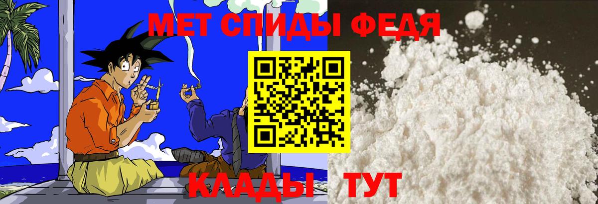 Метамфетамин Декстрометамфетамин 99.9%  Метамфетамин Декстрометамфетамин 99.9%  Вход с VPN  Ртищево 