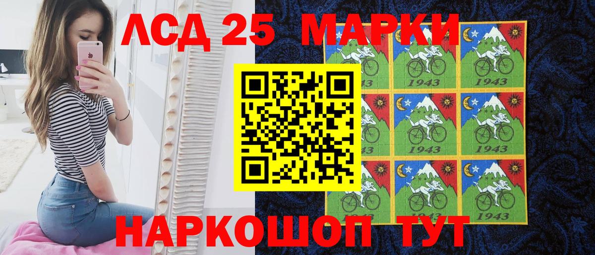 Ртищево  Марки 25I-NBOMe 1,8мг  Вход с VPN  Марки N-bome  Марки 25I-NBOMe 1,8мг 