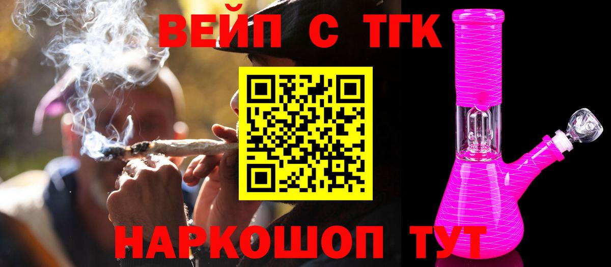 Дистиллят ТГК вейп Ртищево