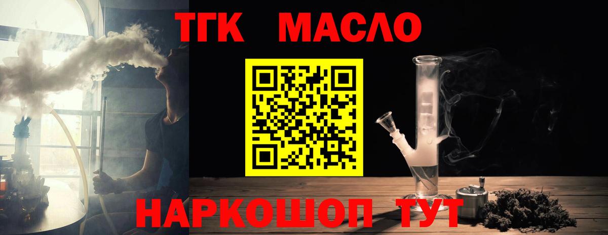 Дистиллят ТГК вейп  Дистиллят ТГК концентрат  Вход с VPN  Ртищево 