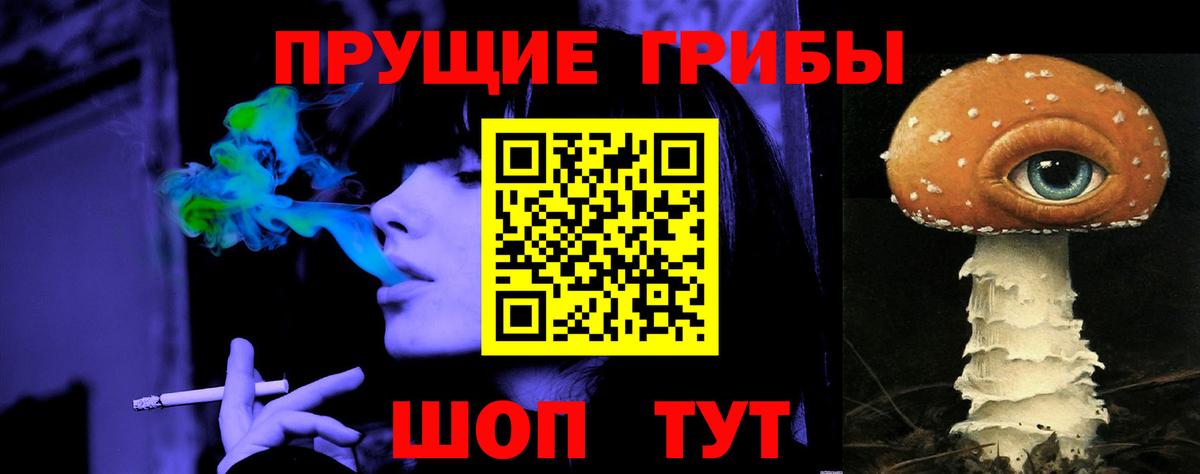 Галлюциногенные грибы Magic Shrooms Ртищево