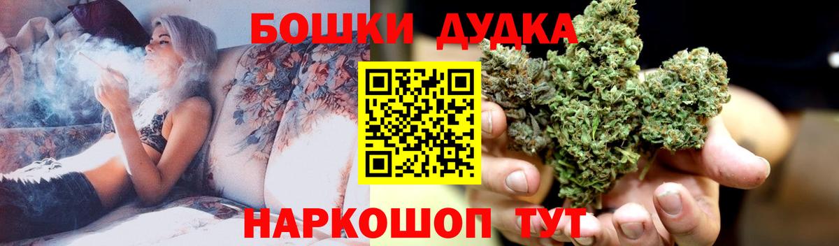 Бошки Шишки ГИДРОПОН Ртищево